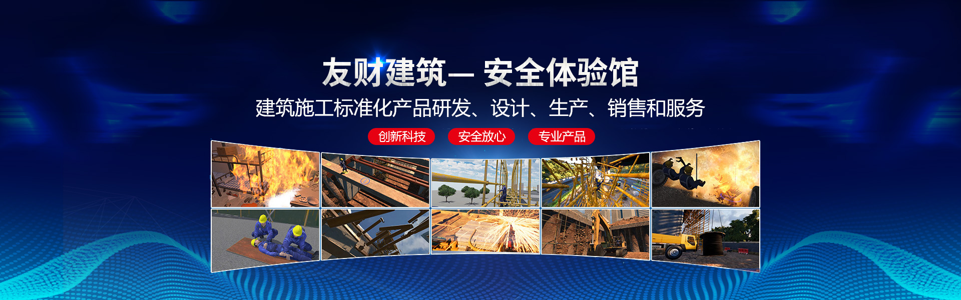 濟(jì)南瑞福包裝設(shè)備有限公司致力于為用戶(hù)提供優(yōu)質(zhì)高效的包裝設(shè)備系統(tǒng)整體解決方案，公司主要產(chǎn)品有纏繞機(jī),纏繞打包機(jī),輸送線(xiàn),封箱機(jī),打包機(jī),纏繞包裝機(jī),真空包裝機(jī),封箱打包機(jī)等產(chǎn)品。